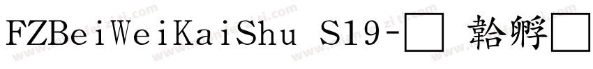 FZBeiWeiKaiShu S19字体转换